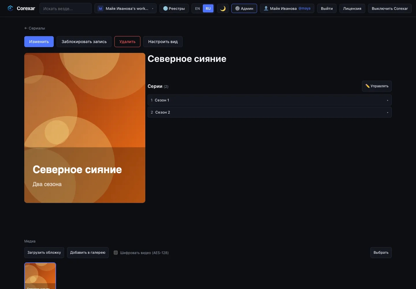 Одно и то же видео в платформенном плеере.